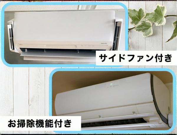 各種機能付きエアコン